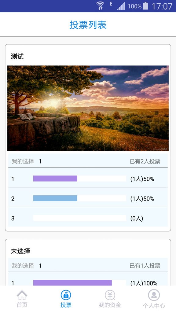 重庆维修资金截图2