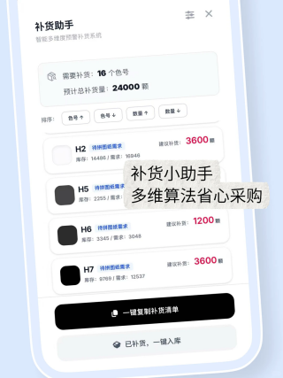 拼豆大王截图3