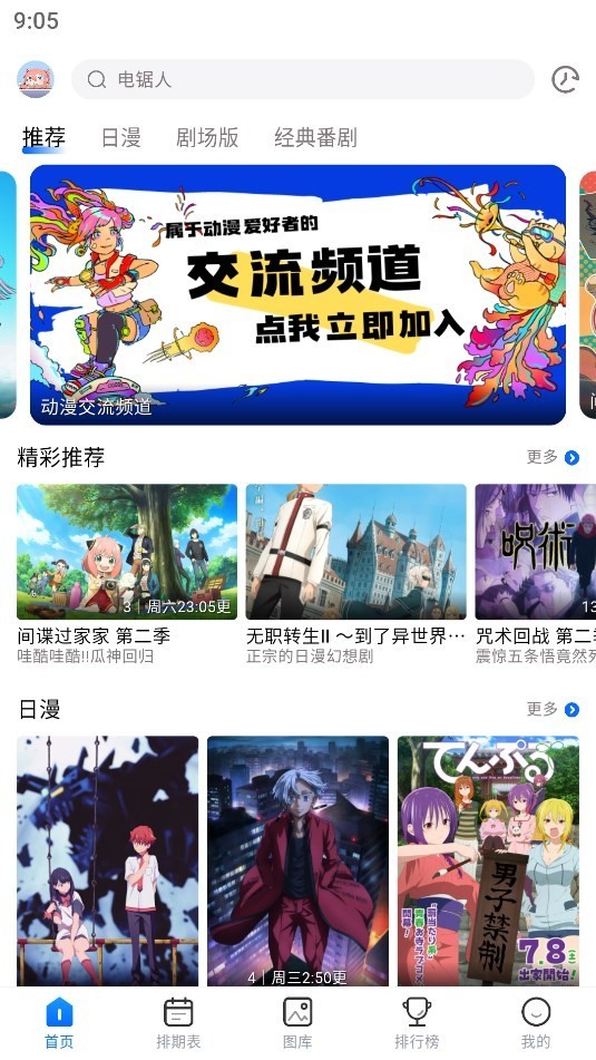 OmoFun免费版截图3