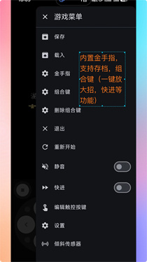 红白模拟器截图3
