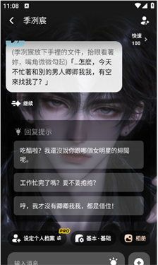 miraimind免登录版截图3