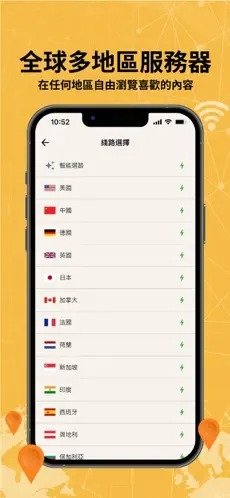 小牛加速器官网版截图3