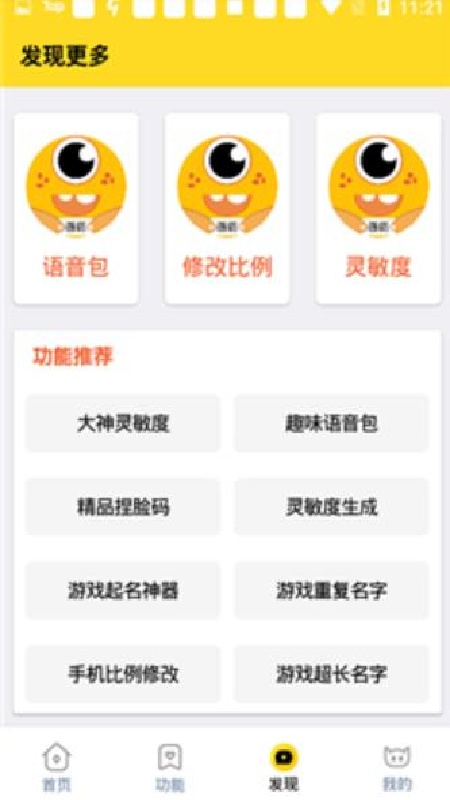 极速cn画质助手截图1