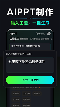 AIDeep智能助手截图4