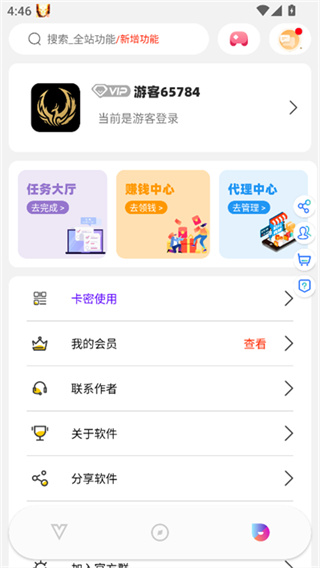 ACE画质助手120帧截图4
