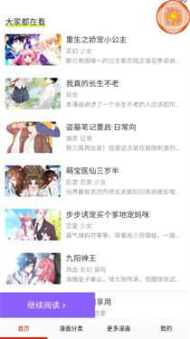 鸟鸟韩漫截图4