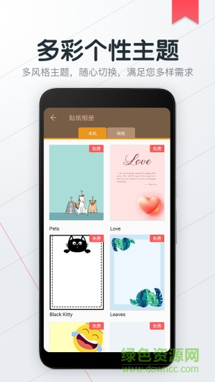 小狐便签note截图2