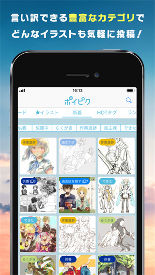 PoiPiku正版截图1