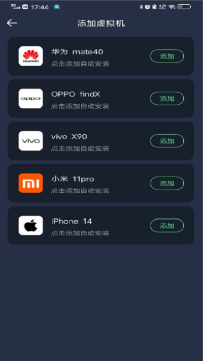 七星虚拟机截图2