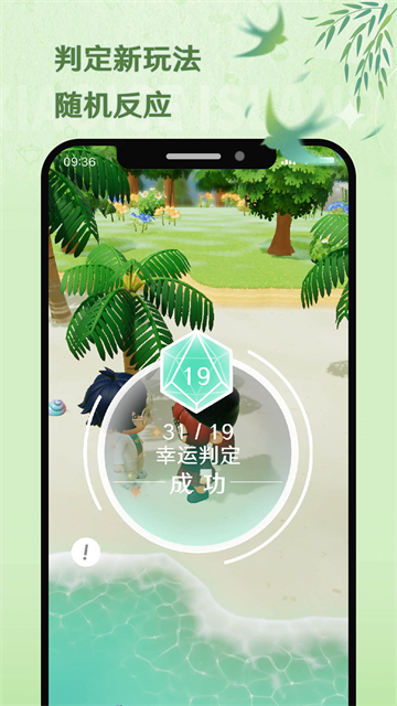 小冰岛截图5