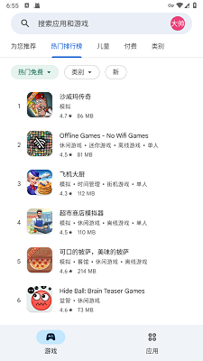 OurPlay加速器截图4