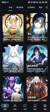 omatechat截图2