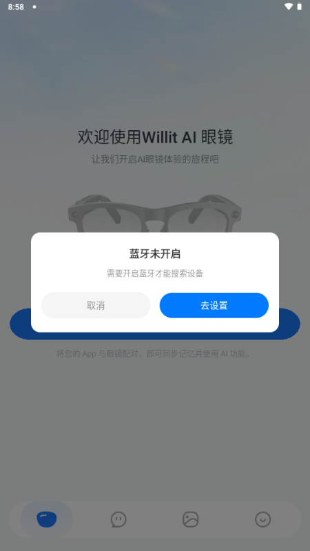 Willit AI截图1