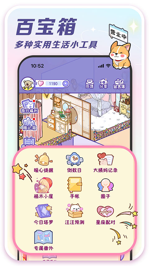随记小屋截图1