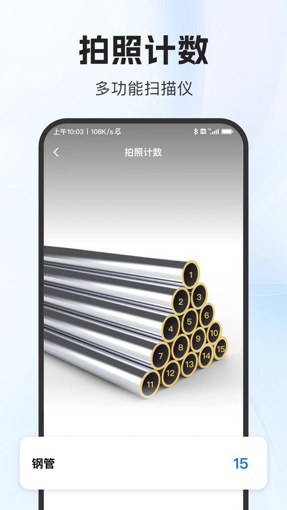 DeePAI扫描助手截图3
