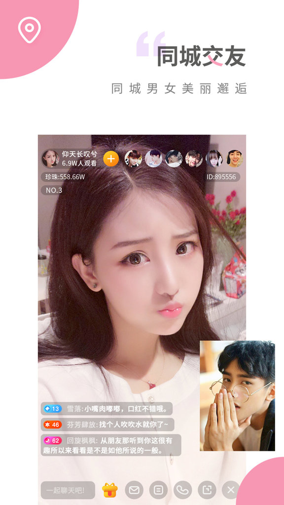 番茄直播截图4