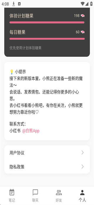 白熊ai聊天截图4