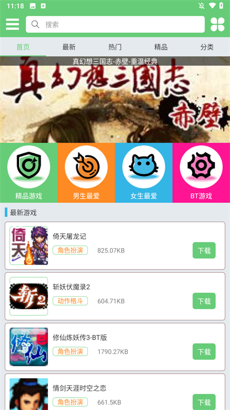 指小游官方版截图2