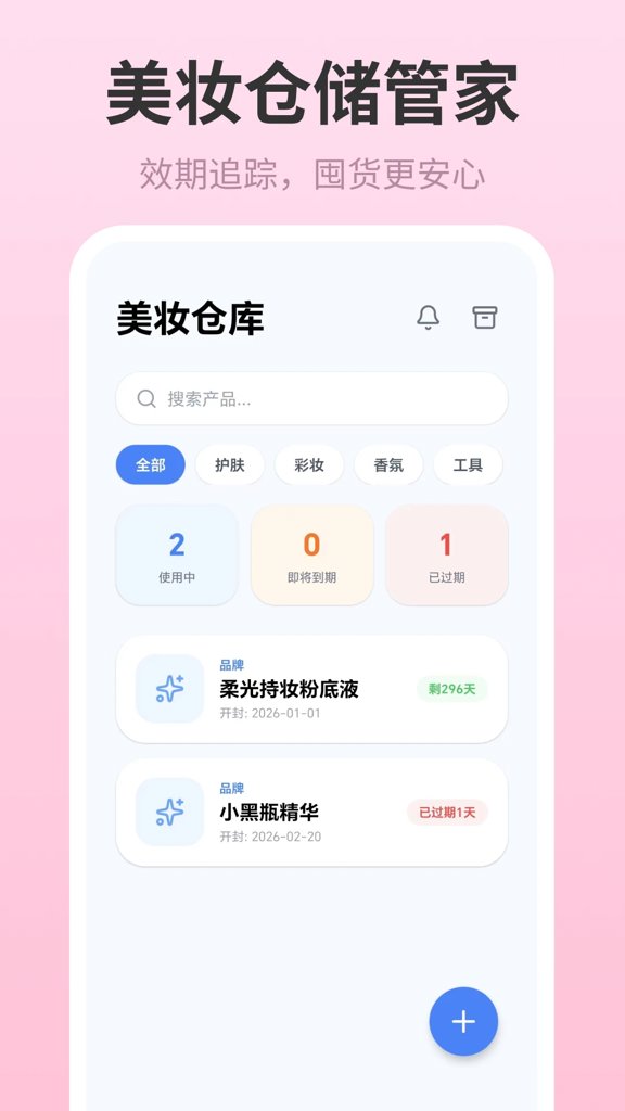 记事本Breeze女生日记截图4