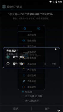 小天滴ovo截图1
