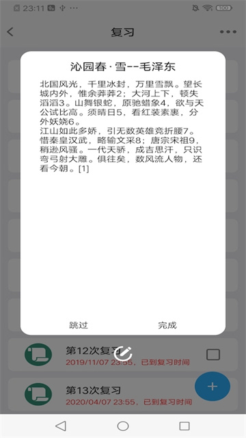Memory Helper截图1