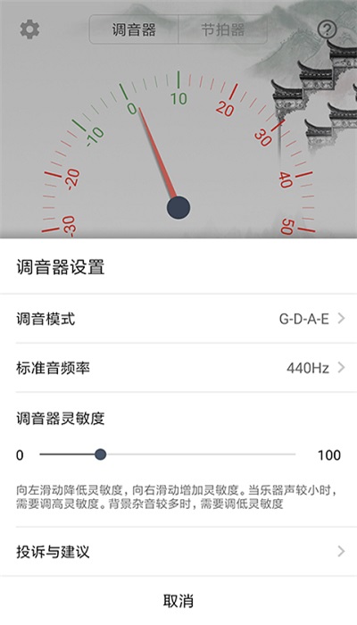 小提琴调音师截图3