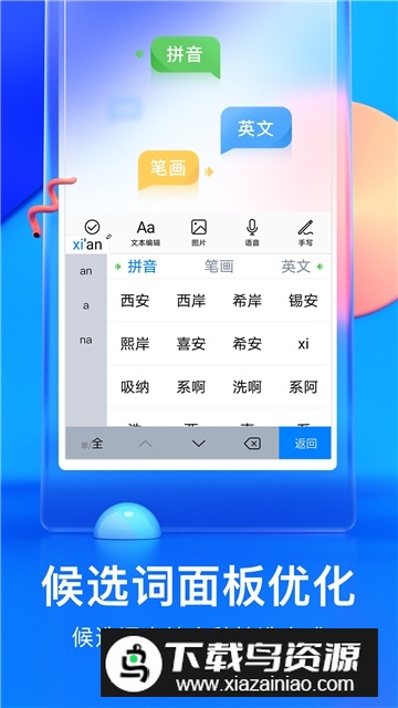 百度输入法荣耀版截图4