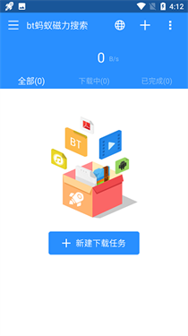 bt蚂蚁磁力搜索截图2