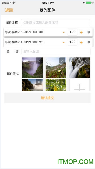帮家师傅截图4