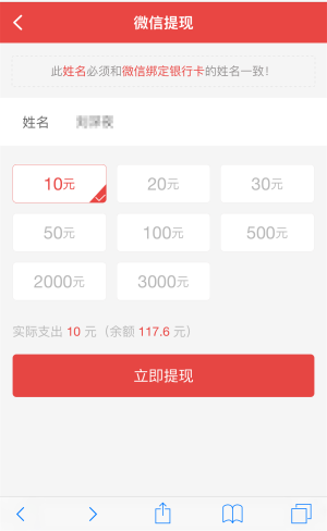 红包达人截图1