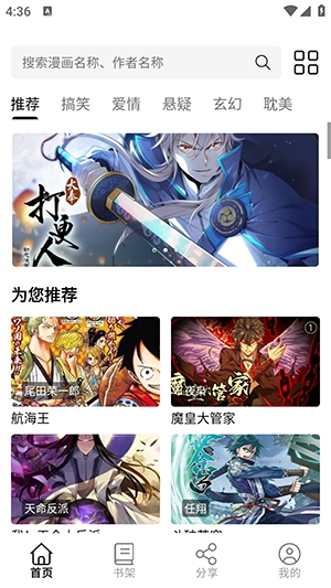 抱走漫画截图4