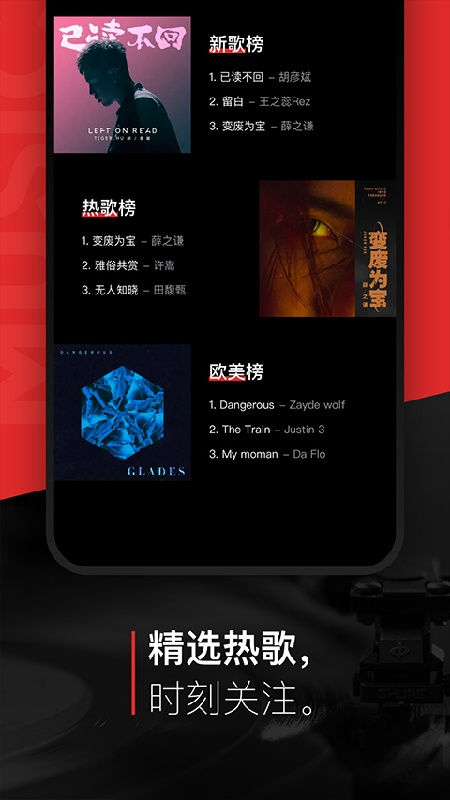 百度音乐手机版截图1