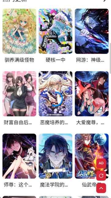 goda漫画截图1