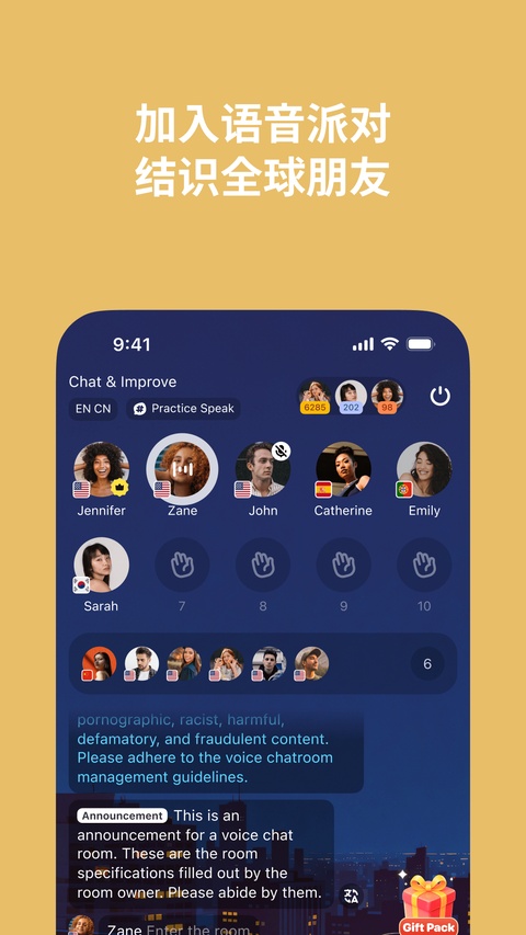 talkIn截图4