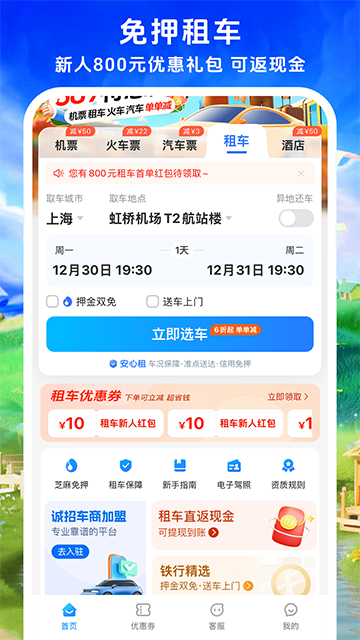 114票务截图1