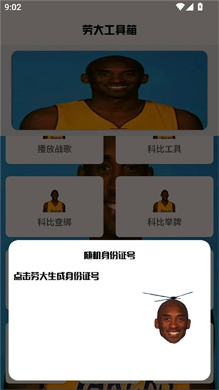 牢大工具箱截图4