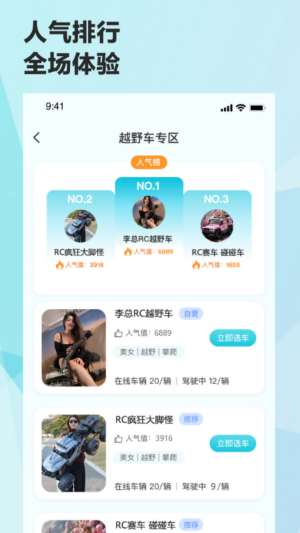 机战联盟最新版本截图1