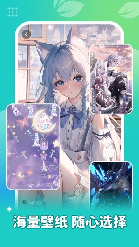 青藤壁纸手机版截图4