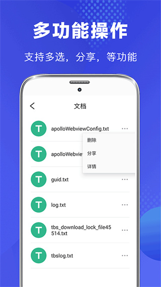 隐私文件管理截图1