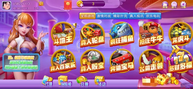 767app彩票娱乐最新版本下载截图1
