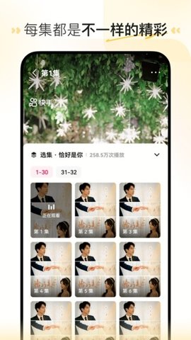 喜番短剧老版本截图2