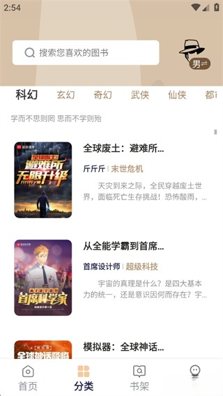 一键书阁安卓版截图3