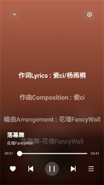Alger音乐播放器截图4