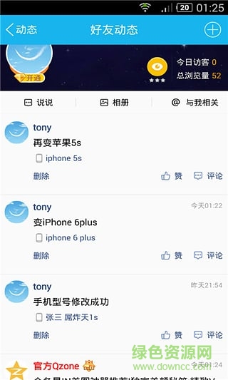 修改手机时间免费版截图4