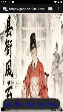 gappsoai截图3