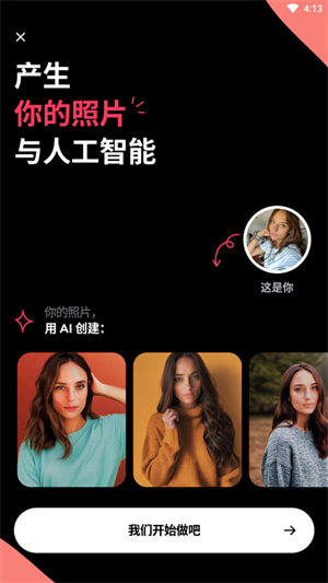 Remini免费版截图2