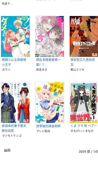 moxmoe漫画截图2
