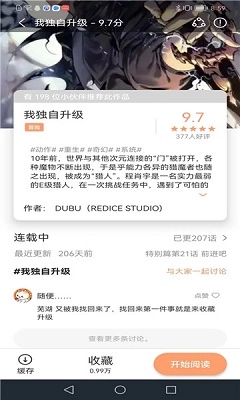 喵趣漫画安卓版本截图2