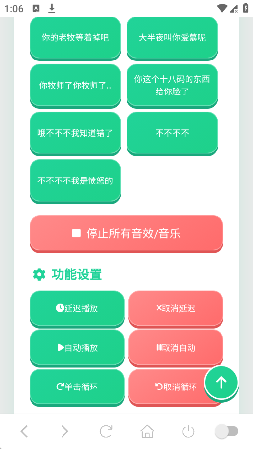 老牧师语音盒免费版截图4