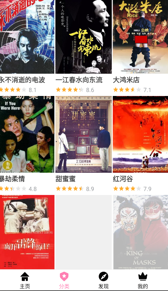 HanimeViewer截图1
